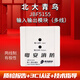 北大青鸟输入输出模块 JBF5155消防控制模块双切换动作多线模块现 JBF5155