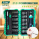 宝工SD-9857M螺丝刀套装57合1精密多功能电工起子组手机维修工具 SD-9857M标配
