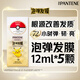 潘婷泡弹发膜弹韧亮12ml*5颗 修护干枯毛躁