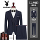 
Playboy (PLAYBOY) suit men's large size professional host dress groomsmen's suits for work group service business formal suit single button black (suit + pants) 3XL