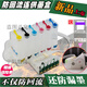 适配爱普生R230 210 R330 R270 T50 1390 1430打印机连供墨盒L805 R210 R230防回流加墨(新款)