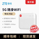 ZTE f50 5G portátil wifi móvil UFI tarjeta enchufable de red completa ZTE f50 Pro portátil wifi punto de acceso portátil inalámbrico Internet coche e-sports tarjeta enchufable portátil blanco 5G tarjeta ultrafina WiFi 1500G/mes*12 meses
