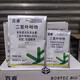 Genuine Bairui chlorin iron crop growth regulator cotton, rice, wheat crop pesticide regulator 3g