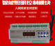 4/6/8/12/16-channel intelligent lighting control switch timing remote time control relay output module peak 16-channel 16A