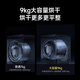 Mijia Machine King of the Year Xiaomi Washing Machine Fully Automatic Drum Washing and Drying Integrated Pro with Dryer 12kg Large Capacity Wool Washing and Dehairing Washing Class One Energy Efficiency National Subsidy