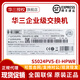 H3C Original LS-S5024PV5-EI-HPWR H3C 24 Electrical 4-óptico Gigabit 24 puerto Alta de fuente de alimentación POE de alta potencia S5024PV5-EI-HPWR