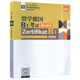Véritable certificat de langue allemand Goethe-Institut en option Guide de préparation à l'examen B1 Nouvelle édition de type de question + Stratégie + Questions de test simulées + Guide de combinaison fixe allemand Lecture, écoute et écriture Pratique des tests oraux Livre d'examen sud Guide de préparation à l'examen B1 Nouvelle édition de type de question
