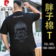 Pier Cardin Pure Cotton Large-Size-Sommer-Kurzärmel-T-Shirt für Männer für Männer fett lose Fett plus Fett plus großes Top-T-Shirt JXM9901 Weiß 3xl 185 (180-200jin [Jin entspricht 0,5 kg]))