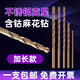 RSRDDY extended cobalt-containing drill cobalt-containing drill bit high cobalt stainless steel industrial grade extended drill bit 200300400500 1 point 0*60 blade*100 total length 10 pieces