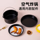 
Air fryer baking tray pizza tray special baking cake basket mold tool accessories basin 678-inch plate for household use [greased oil brush] 7-inch golden cake blue