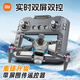 
Xiaomi drone aerial photography high-definition level with large screen entry GPS remote control aircraft gift for children 10-year-old boys, quad camera lens + brushless larger screen, top-end four-electric power + multi-charge + easy-to-disinfection accessories