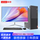联想电脑英特尔i5 i7独显家用游戏商务办公设计主机二手台式机电脑 酷睿i5-7400 16G 1050独显 主机+22英寸显示器 9成新