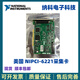 NI PCI-6221 Multifunktionales Geräte-E/A-Geräte-Datenerfassungskartenmessung 779066-01