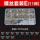 GUWANJI screw combination set host computer solid state hard drive electronic digital small screws screw set E type 11 types 1 box