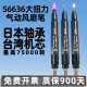 XMSJ小型气动打磨机风磨笔气磨工业级3m柄小型气动打磨抛光S6636 6636单机+大尖型X30支