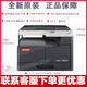 柯尼卡美能达 KONICAMINOLTA6180en/185EN/7818en复印机a3黑白复合机打印机  官方标配 部分地区不 部分地区次日达可上门安装询客服
