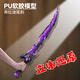 Jiao Le Freddy Tail Thorn Toy Subway Escape Peace Elite Peripheral Weapon Armor Sword Toy Model 100cm Freddy Tail Thorn