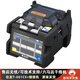 Sumitomo-Glasfaser-Spleißmaschine T-402s/601C+/601Cs+/82C+ Sumitomo T-82M12 geltendförmige Faserschmelzmaschine Vollautomatischer Trunk-Linie Japan Original importiert Hochgeschäfte Heißmeldmaschin