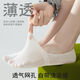 Yalu-Bootsocken für Frauen im Sommer dünn