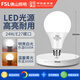 Foshan Lighting (FSL) LED bulb energy-saving bulb high-power commercial lighting spiral E27 screw socket 24W white light (6500K)