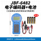 Beida Jade Bird Encoder JBF-6482-FA-E Electronic Addresser Original Factory Spot JBF-6482 Electronic Encoder + Battery