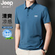 JEEP SPIRITJEEP吉普冰丝无痕POLO衫男夏季薄款透气爸爸短袖翻领宽松冰感上衣 白色 jpbl12357 M 建议体重80-100斤