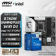 MSI B760 Z790 Motherboard mit Intel i7 Motherboard CPU Set Board U Set B760m Gaming plus WiFi D5 I7 12700KF
