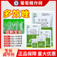 Guoguang Guoguang 15% paclobutrazol rice seedling field growth control and anti-leggy plant growth regulator 40g