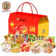 Xu Fuji New Year assorted candy gift box and snacks mixed with Spring Festival New Year gifts for children. 1048g