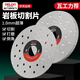 Delixi Electric ceramic tile cutting blade ultra-thin 1mm dry cutting vitrified tile ceramic rock plate diamond angle grinding cutting machine special saw blade industrial grade rock plate cutting / grinding dual-purpose 3 pieces