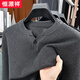 Hengyuanxiang Henry Collar Sweater Men's Autumn 2025 New Simple Mature Stable Design Soft Waxy Bottoming Top Sweater Dark Gray M