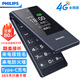 Philips (Philips) V13P Starry Sky Black 4G Full Network Flip älter