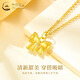 China Gold (CHINA GOLD) pure gold bow pendant for women, new fugitive princess necklace, birthday and wedding gift for girlfriend, pure gold pure gold bow, about 0.28g-0.3g, free sterling silver chain