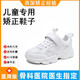 Flat Foot Correction Schuhe Kinderfuß Neigung Korrektur Netzschuhe innerhalb und außerhalb von achtcharakterischen Korrekturfunktion Schuhe weißer Flachfuß Zehenspitzen weiß K897 Doppelgitter (Korrekturschuhe + Bogen Innensohle) Größe 28 Größe Innere Länge 17,8 cm