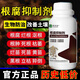 Root rot inhibitor nemesis crack root rot leaf purification soil sterilization root rot rapid root strengthening fertilizer 500g 2 bottles root rot inhibitor