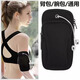 MI Xiaomi Pepper Arm Bag Mobile Phone Storage Bag Sports Outdoor Running Wrist Bag Lightweight Fitness Morning Run Fitness Equipment Unisex Frees Hands Black 1 Pack