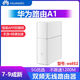 Huawei (Huawei) a utilisé le routeur Huawei A1 WS852 ménage de haute puissance de haute puissance WiFi WiFi Gigabit High-Speed ​​Smart 5G Huawei A1 Version de jouissance / WS826 [double bande 1200m]