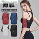 Zhewei sports arm bag mobile phone bag running mobile phone arm bag outdoor mobile phone bag men and women universal arm strap red