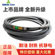 SANLUX triangle belt A3810Li A3835 A3850 A3861 A3886 A3900 transmission belt type A A3810 Li