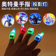 New Ultraman Nezha LED Projector Lamp Finger Cartoon Children Fun Luminous Toy Multi-picture Ring Setup Cartoon Style 3 Packs Randomly Send Patterns