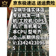 INTELintelI7 3520M 3540M 3610QM 3630QM 3632QM 3740QM 3940XM 正式 I7-3520M双核=35W