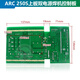 火神新款ARC250S瑞玲上板TIG250CT逆变板双电源焊机控制板双电压 带全新管3878