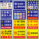 Jipang safety sign warning sign warning sign sign electric fire protection construction site construction site factory warehouse workshop slogan sign construction standard package 30*40cm