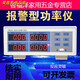 Тестер Zhousheng PW9901 Smart Power Test Electrical Parameter Meter Meter Digital Power PW9901 Тип тревоги 20а