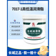 
Great Wall 7017-1 High and Low Temperature Grease Ball Roller Bearing Printing and Dyeing Textile Equipment-502501kg Great Wall 7017-1 1kg/barrel [Original]