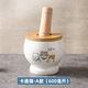 Cartoon cat ceramic jar garlic artifact mortar garlic household garlic masher grinder masher medicine jar garlic jar cup B style cartoon cat 600ml