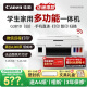 Canon (Canon) G3810 large-capacity refillable ink printer printing, copying and scanning all-in-one machine for home use, home, student homework and office color inkjet ink tank mobile phone wireless connection [G3810 white] 3in1-wireless printing-7000 pages official standard configuration