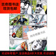 【京营图书】古惑仔 彩色漫画全套485册 牛佬著 2335话已完结 全彩 中文繁 义本无言篇1367-1389话(共4本)