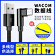 Datos de conexión de la placa de dibujo digital original de Wacom 670/671/472/672/690/6100/460/660 Cable USB CTL672/472 Downward 1.5 metros Nylon 150x0.3cm
