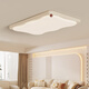 Tiffania French Creamy salon plafonnier Light rectangulaire simple atmosphérique lait biscuit haricot complet Spectre de protection oculaire de la lumière principale Hy677-1100 Long Tmall Elf (café au lait) -R97.